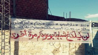 السلطات التونسية على وشك اتخاذ مجموعة من &laquo;الإصلاحات&raquo; الاقتصادية التي تهدد الطبقة العاملة التونسية