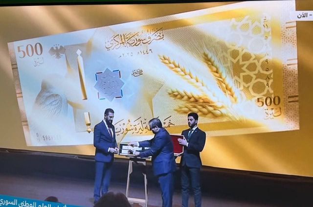 إشهار شكل وفئات العملة السورية الجديدة