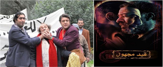 &laquo;قيد مجهول&raquo; VS. &laquo;ضيعة ضايعة&raquo;