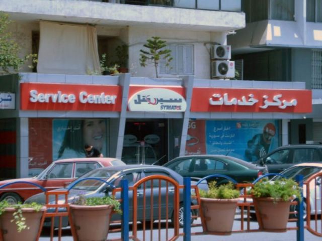 سورية: مرسوم لتشديد عقوبة "الاحتيال" على شركات الاتصالات