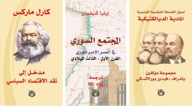 إصدارات لدار الطليعة الجديدة