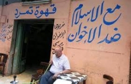 مقهى «تمرد» يمنع دخول إخوان مصر