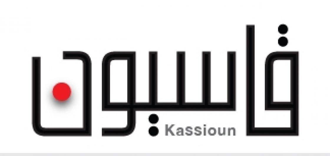 «قاسيون» تدعوكم لحوار نقابي وعمالي