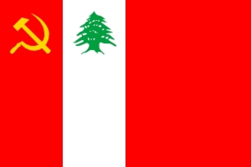 (الشيوعي اللبناني): قرار الاتحاد الأوروبي إملاء أمريكي (إسرائيلي)