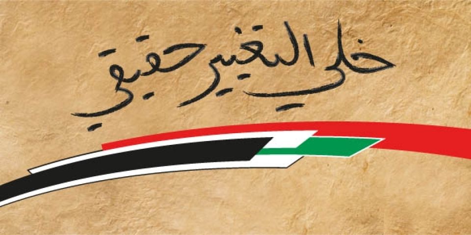 النظام، المعارضة.. إعادة تحديد!!