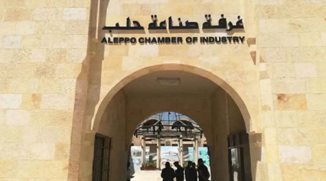 غرفة صناعة حلب: استقالة جماعية احتجاجاً على «التهميش وعدم الرد» والوزير يدعوهم «لجلسة نقاش»