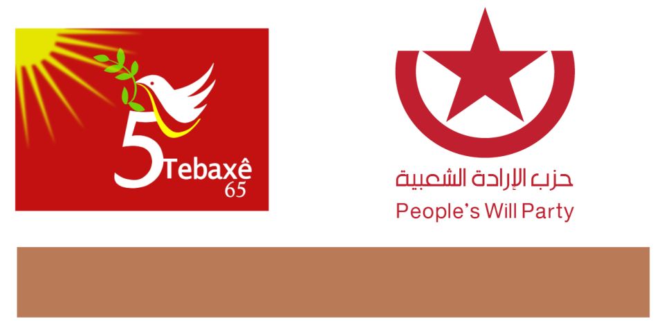 مذكرة تفاهم بين حزب الإرادة الشعبية والحزب اليساري الكردي في سوريا