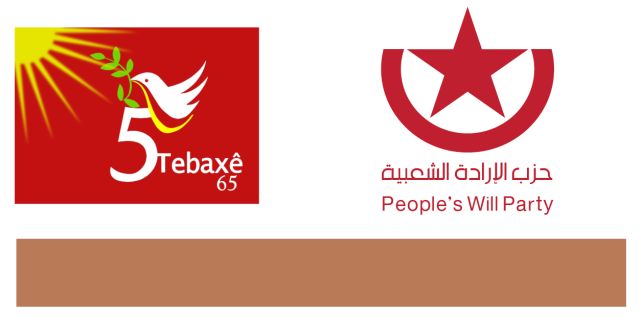مذكرة تفاهم بين حزب الإرادة الشعبية والحزب اليساري الكردي في سوريا