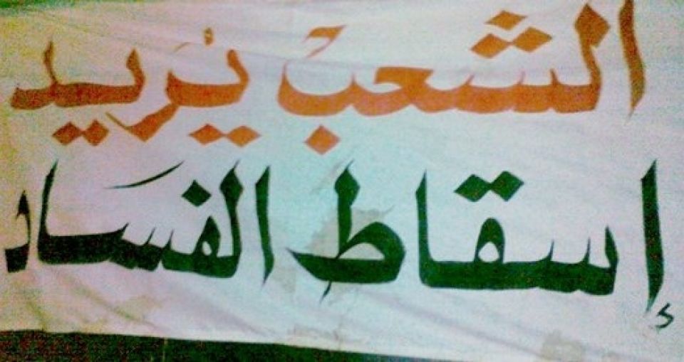 الإرادة الشعبية الواعية