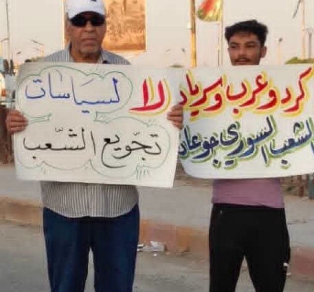 اعتصام جماهيري في تل تمر احتجاجاً على تدهور الأوضاع المعيشية وارتفاع الأسعار