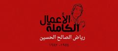 ومضات | قلبٌ مكسور