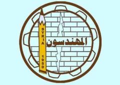 المهندسون عاطلون عن العمل لضيق الاختصاص..!!