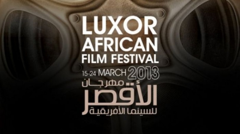 مصر والسودان يحصدان جوائز مهرجان الأقصر للسينما الإفريقية