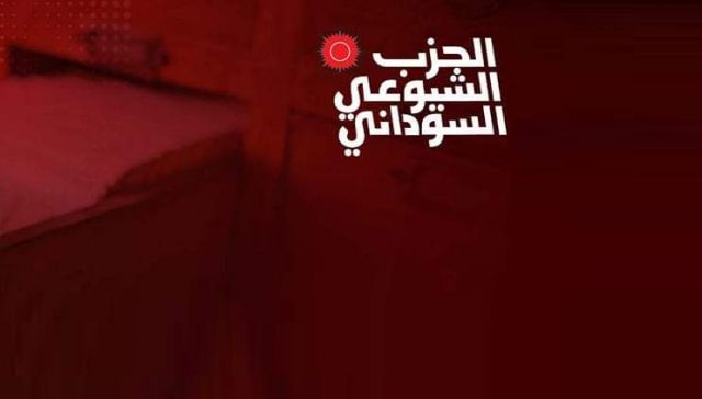 الشيوعي السوداني يدعو الشعب للتشبّث بالوحدة والتحرّك لإيقاف حرب «جنرالات اللجنة الأمنية»