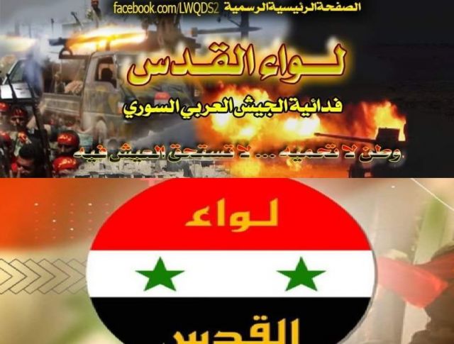 &laquo;لواء القدس&raquo; ينفي أية علاقة له بإطلاق الصواريخ من سورية