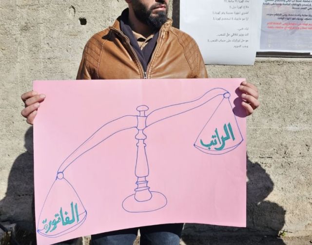 المطلوب إلغاء قرار رفع أسعارالكهرباء من أساسه... لا الالتفاف عليه