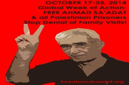 حملة التضامن مع القائد أحمد سعدات تدعو إلى فعاليات ميدانية ضد ممارسات الاحتلال