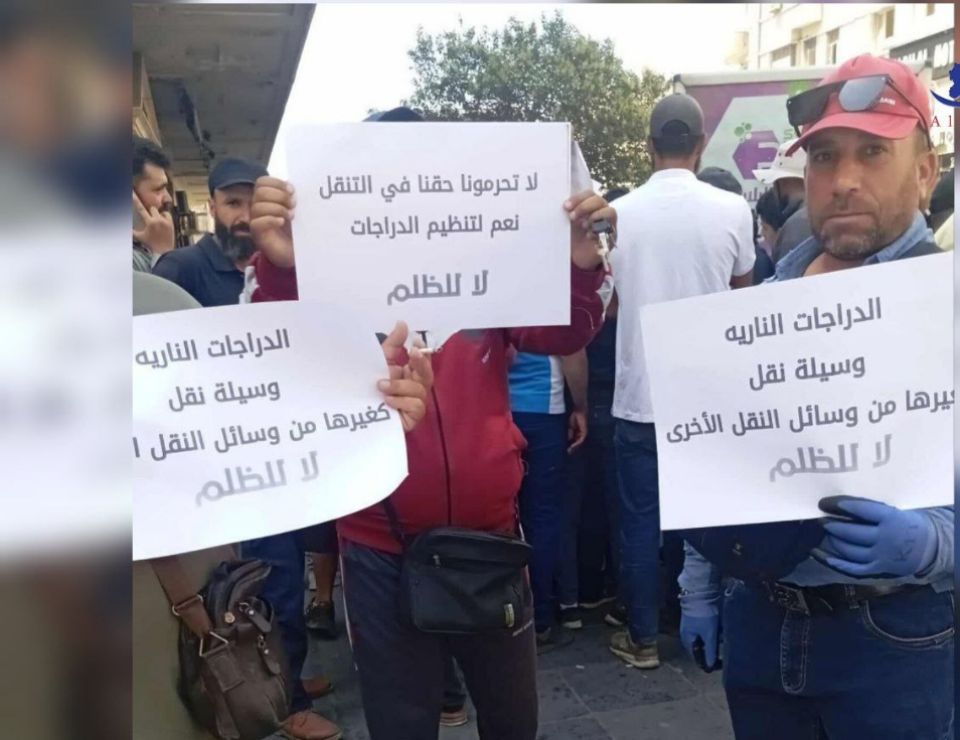 احتجاج أصحاب الدراجات النارية أمام محافظة دمشق: «يا محافظ بدنا نعيش»