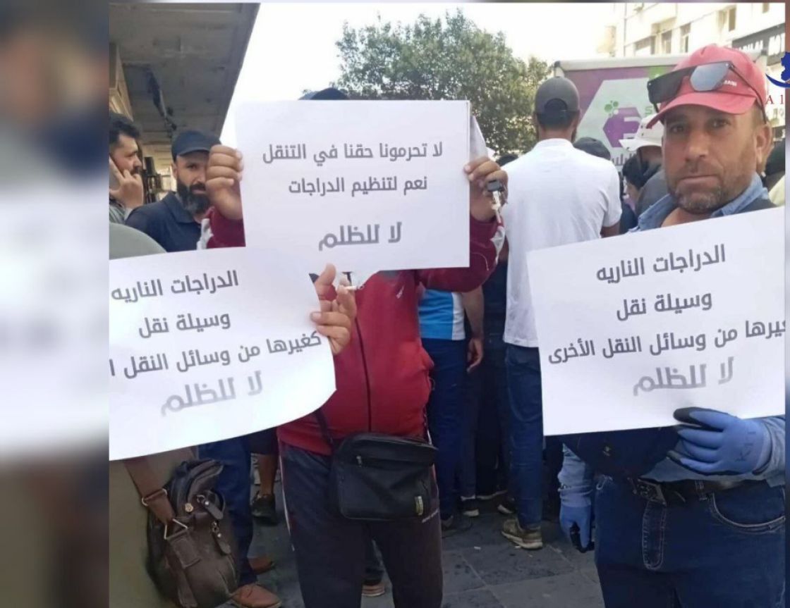 احتجاج أصحاب الدراجات النارية أمام محافظة دمشق: «يا محافظ بدنا نعيش»