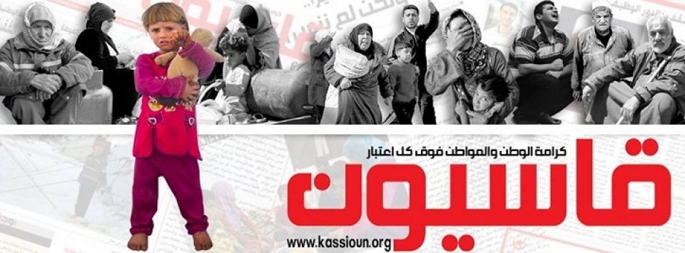 قاسيون محطات... وإضاءات