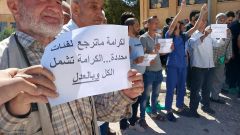 وقفة احتجاجية لموظفي مشفى دير الزور الوطني