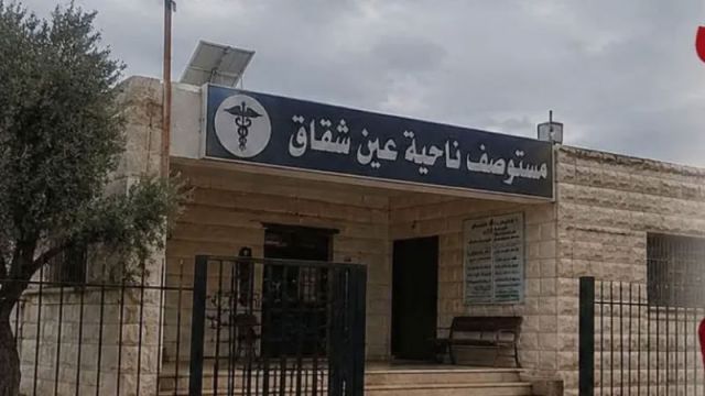إغلاق مستوصف عين شقاق... صحة الناس وميزان الحسابات الجافة