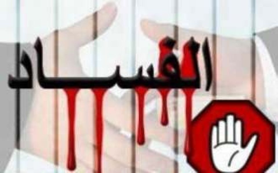 الشعب يريد القصاص من الفاسدين الكبار..