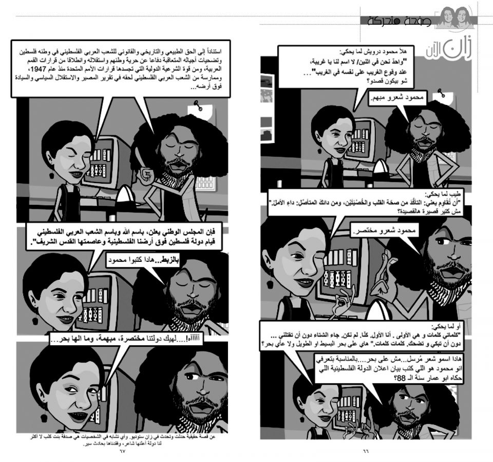 كاريكاتير عن وطن.. يريدونه كاريكاتيرياً