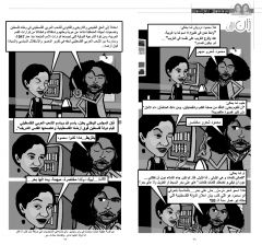 كاريكاتير عن وطن.. يريدونه كاريكاتيرياً