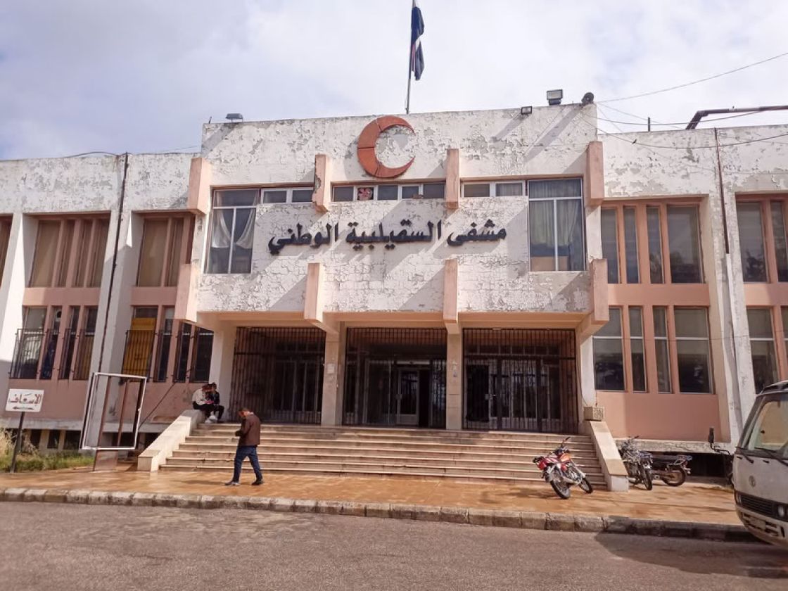 مشفى السقيلبية الوطني ملاذ المفقرين الوحيد، يئن تحت وطأة ظلم السياسات