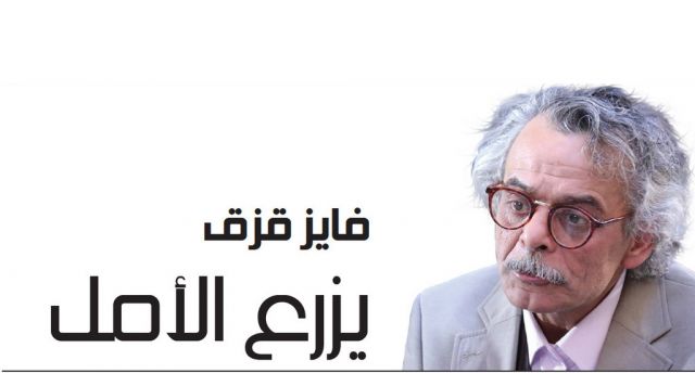 فايز قزق يزرع الأمل