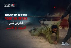 مقتل جندي «إسرائيلي» وإصابة 11 وفقدان 4 في كمائن المقاومة بغزة