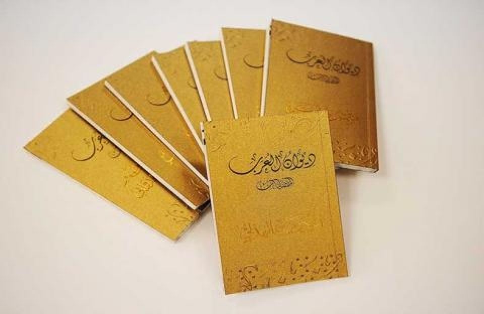 «المعلقات» فاتحة سلسلة «ديوان العرب»