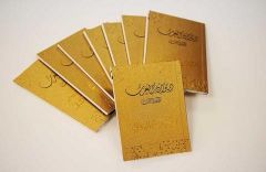 &laquo;المعلقات&raquo; فاتحة سلسلة &laquo;ديوان العرب&raquo;