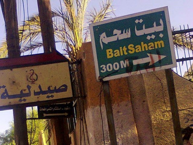 حارات بيت سحم بلا كهرباء