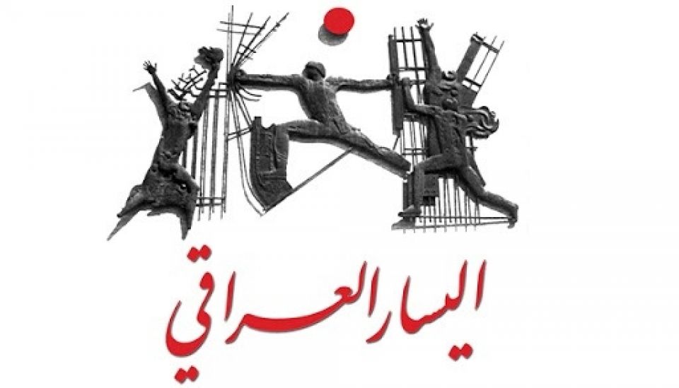 اليسار العراقي والفرصة التاريخية لاستعادة الدور