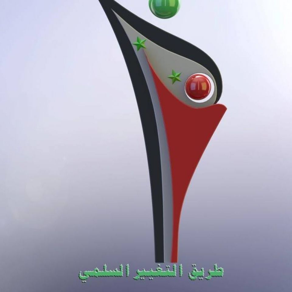 بيان صادر عن تيار طريق التغيير السلمي - الهيئة العامة