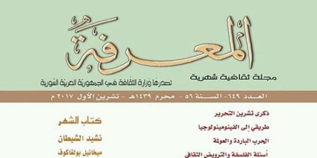 أخبار ثقافية