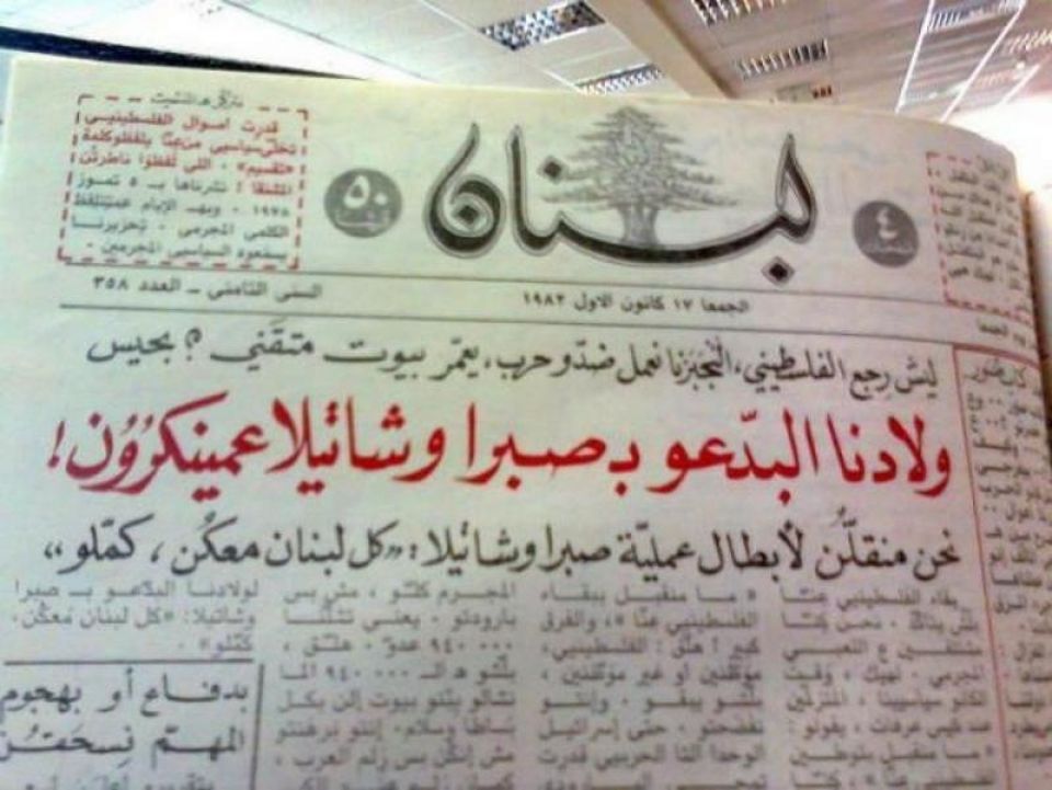 سعيد عقل.. وعودة جدل فصل &laquo;الثقافي&raquo; عن &laquo;السياسي&raquo;..