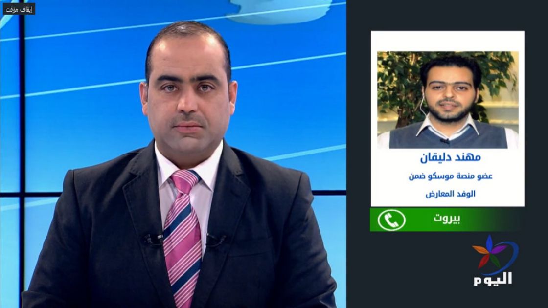 لقاء مهند دليقان على قناة اليوم 01/02/2018
