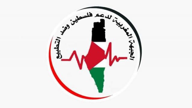 رغماً عن نظام التطبيع: هيئات شعبية بالمغرب تتضامن مع فلسطين