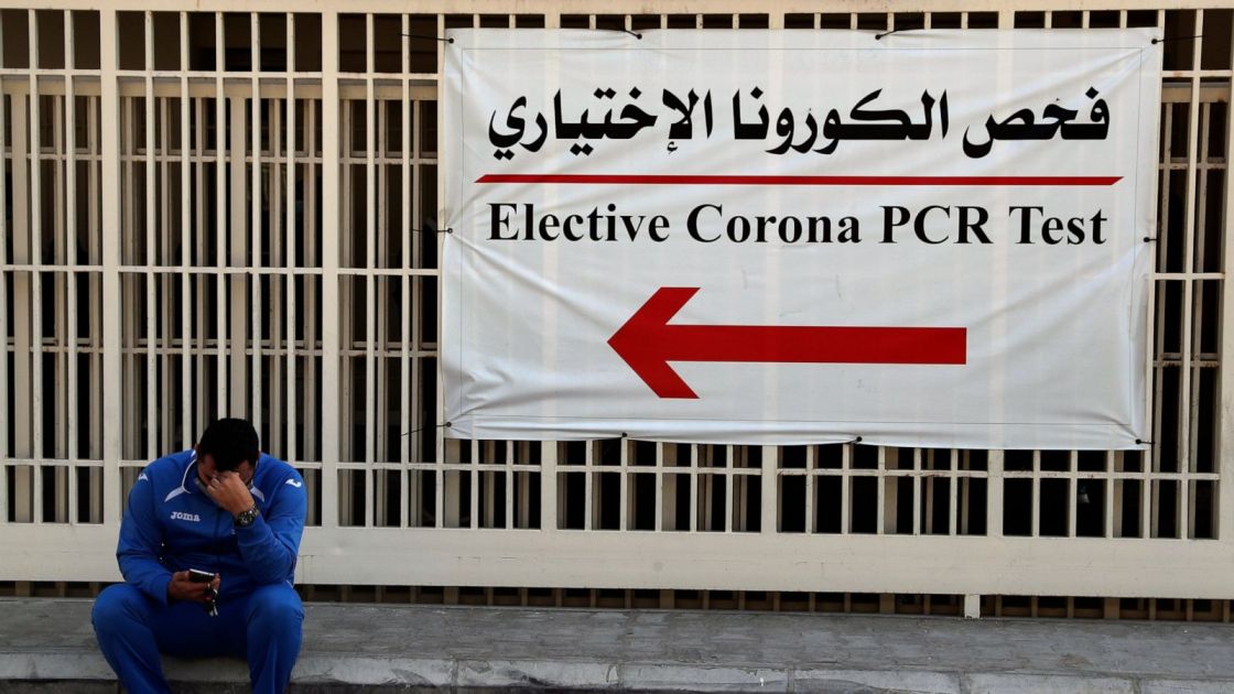 لبنان يلغي مطالبة المسافرين بفحص PCR لمَن تلقّوا جرعتَي اللقاح