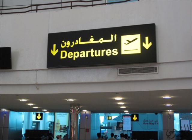 سورية: إلغاء شرط PCR للمغادرين جواً والاكتفاء بوثيقة لقاح للواصلين