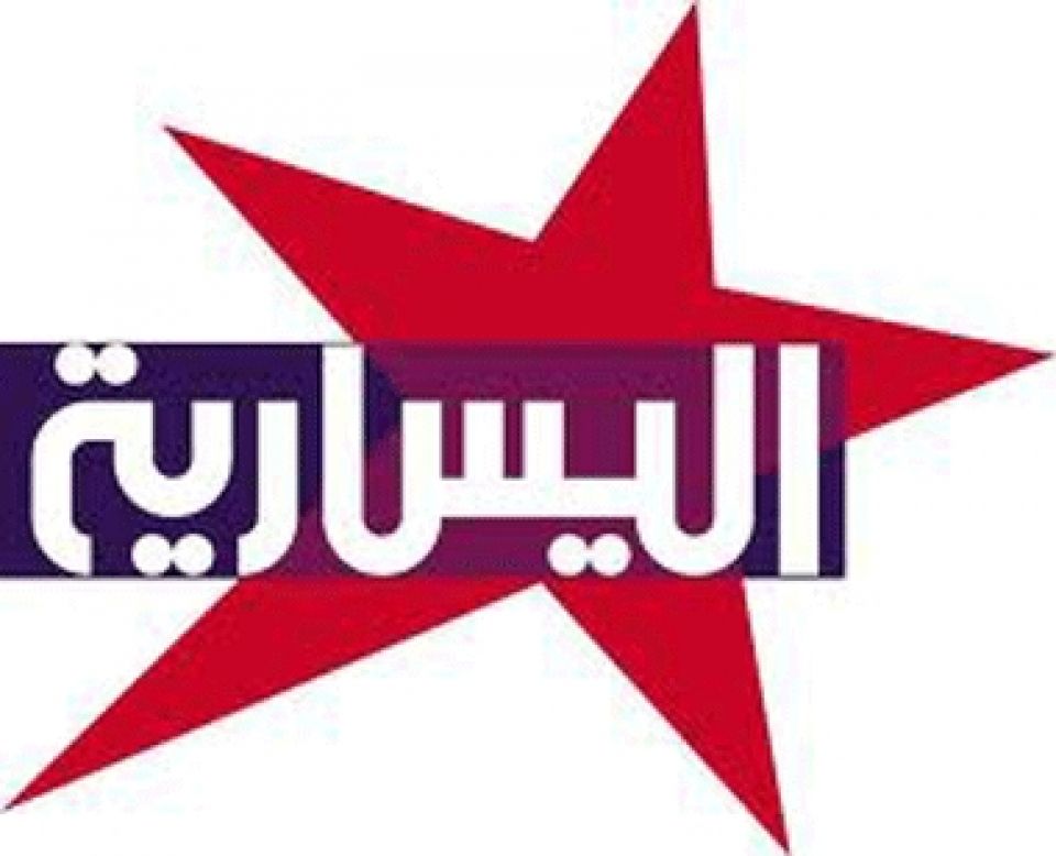 انطلاق البث التجريبي لقناة &laquo;اليسارية&raquo;