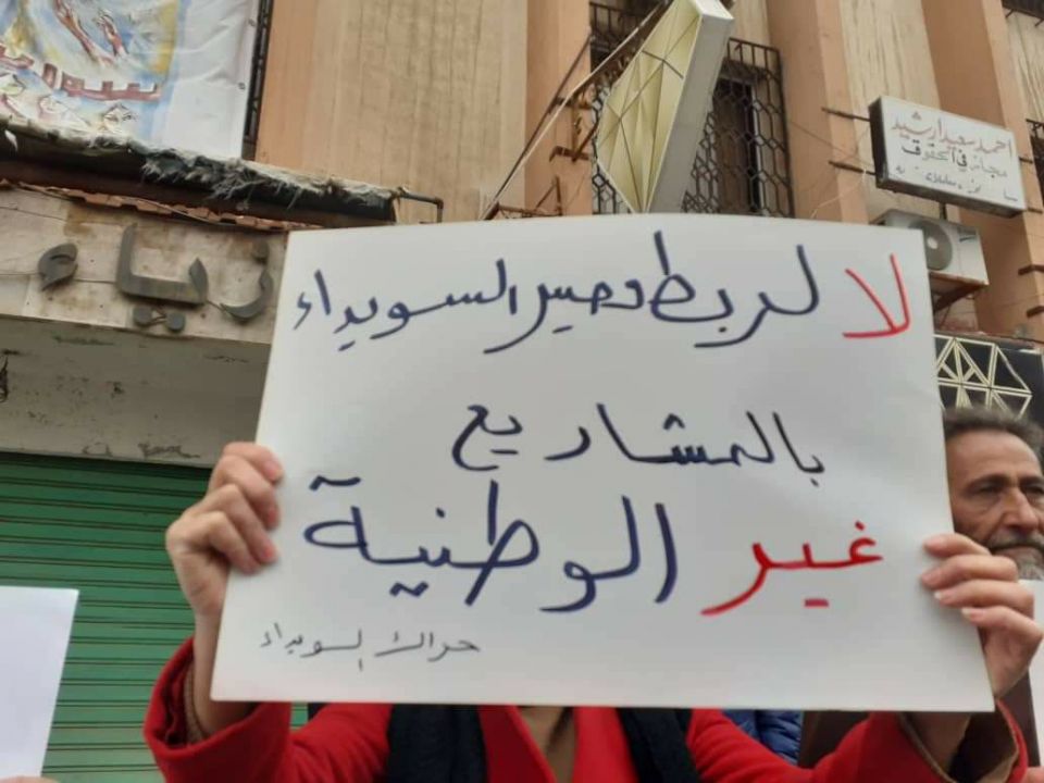 حراك السويداء: معبرنا إلى الحرية يمر عبر دمشق!
