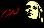 &laquo;السيّدة&raquo; تحب &laquo;السيّد&raquo;&hellip; أعدّوا المشانق