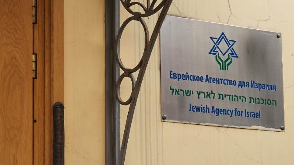 تاس: &laquo;ما هي الأمور المعروفة عن الوكالة اليهودية (سخنوت)؟&raquo;