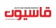 افتتاحية جريدة قاسيون: جردة حساب أولية!