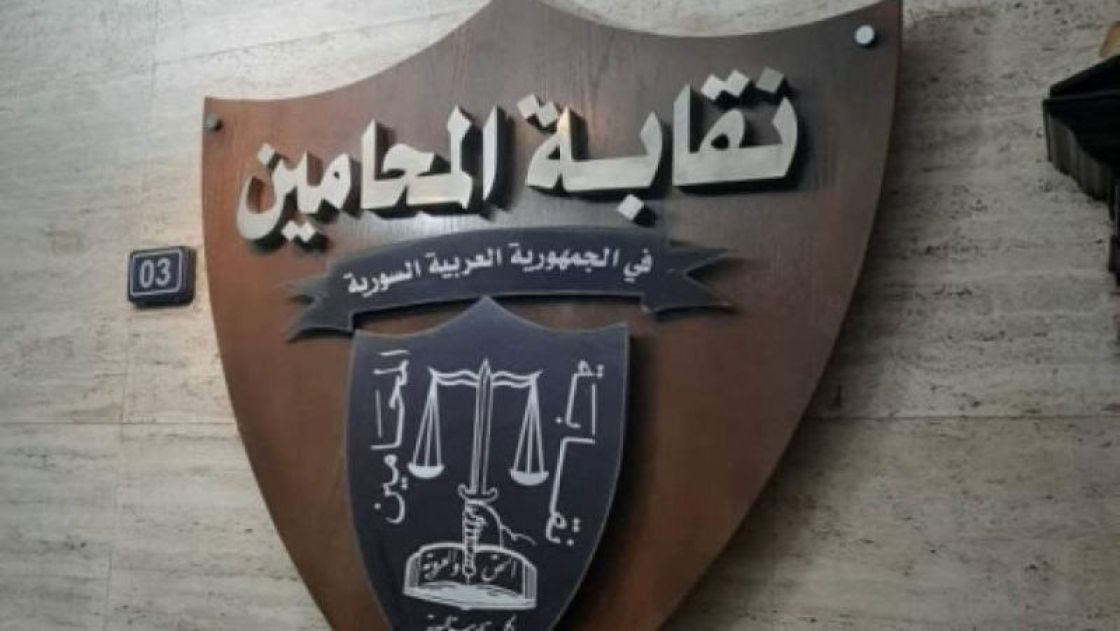 قرار إقصائي أم جزاء جماعي؟  قراءة قانونية في منع خريجي الخدمة الإلزامية من الانتساب لنقابة المحامين