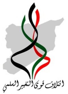 بيان من ائتلاف قوى التغيير السلمي